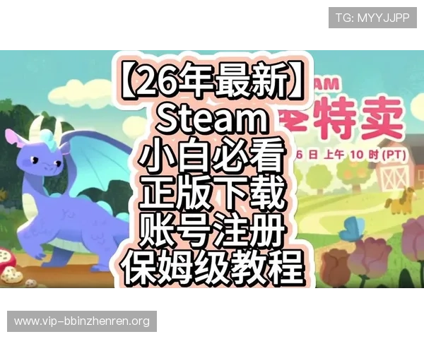 如何快速注册真人mg正版账号，享受官方正版游戏带来的极致娱乐体验