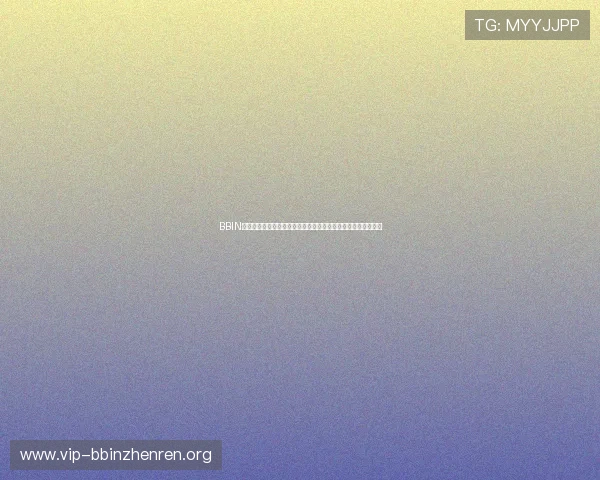 BBIN真人视讯助力世界杯现场互动体验全面升级引领体育娱乐新潮流 BBIN真人视讯助力世界杯现场互动体验全面升级引领体育娱乐新潮流